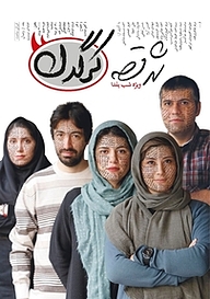 کتاب هفتگی کرگدن شماره 32 نشریه کرگدن -  