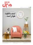 منزل