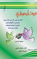 ای اف تی و ان ال پی