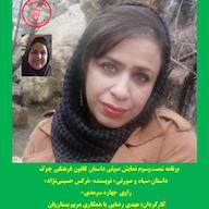 کتاب صوتی رایگان سیاه و صورتی نرگس حسینی نژاد چوک