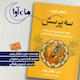 سه پرسش