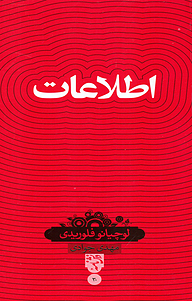 کتاب اطلاعات نشر حکمت سینا (نشر سینا)   