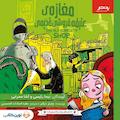 مغازه‌ی عتیقه‌فروشی قدیمی