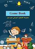 Game Book