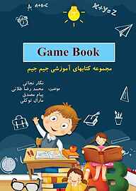 معرفی، خرید و دانلود کتاب Game Book