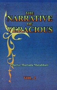 کتاب  The narrative of veracious جلد 2 نشر  انتشارات بین المللی الهدی