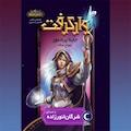 جاینا پرادمور (مجموعه وارکرفت)