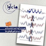 شنود
