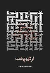 اردیبهشت