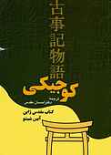 کوجیکی