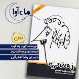زمان لرزه