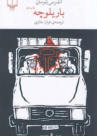 کتاب باریلوچه آندرس نئومان نشر چشمه