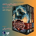 نغمه آتش و یخ