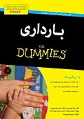 بارداری