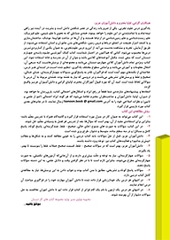 کتاب رایگان دانشمند کوچک  کتاب کار علوم چهارم دبستان نشر انتشارات کانون فرهنگی آموزش (قلم‌چی)