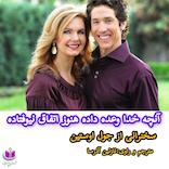 میکروبوک صوتی آنچه خدا وعده داده‌است هنوز اتفاق نیفتاده