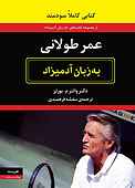 عمر طولانی