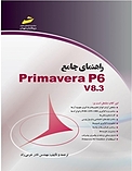 راهنمای جامع Primavera P6 V8 .3