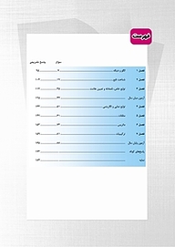 پرتکرار ریاضیات 2