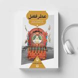 عطر فلفل
