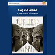 کتاب قهرمان هزار چهره نشر یاسین قاسمی‌بجد - نسخه صوتی 