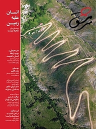 کتاب ماهنامه سرمشق شماره 51 نشر سرمشق -  