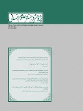 دوماهنامه پژوهش در هنر و علوم انسانی شماره 1