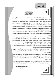 کتاب قهوه ای  پایه و اصول صفحه آرایی، خط در گرافیک  -  رایگان