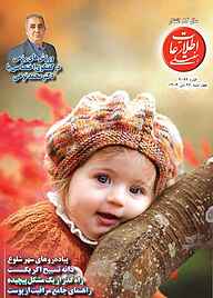 کتاب اطلاعات هفتگی شماره 4094 نشر اطلاعات هفتگی -  