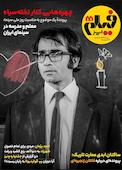 ماهنامه فیلم امروز شماره 55