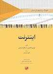مجموعه فرهنگ، رسانه و فضای مجازی