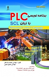 برنامه نویسی PLC با زبان SCL