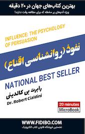 نفوذ