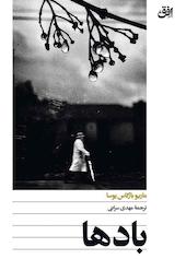 بادها