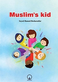 کتاب Muslim’s kid نشر توانمندان   
