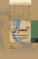 ایران