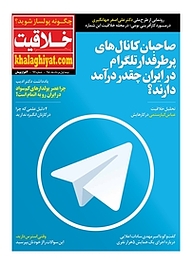 کتاب پنجره خلاقیت شماره 92 نشر انتشارات نگاه نوین -  