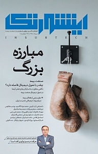 کتاب اینشورتک شماره 02 - رایگان