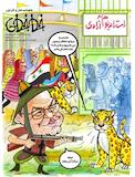 ماهنامه طنز و کارتون خط خطی شماره 76