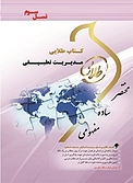 طلایی مدیریت تطبیقی