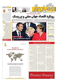 کتاب هفته نامه اقتصاد برتر شماره 278 نشر اقتصاد برتر  -  