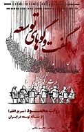 گفت و گوهای توسعه