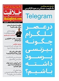 کتاب پنجره خلاقیت شماره 102 نشر انتشارات نگاه نوین -  