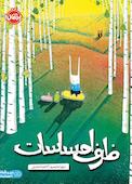 ظرف احساسات