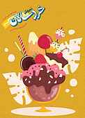 سروش خردسالان شماره 133