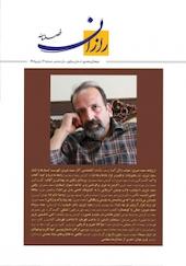 فصلنامه رازان شماره 22