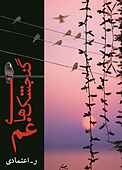 گنجشک ها