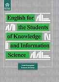 english for student of knoledge and information science