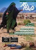 ماهنامه فیلمنامه‌نویسی فیلم‌نگار شماره 279