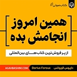 همین امروز انجامش بده